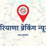 NFLSpice-News-Haryana