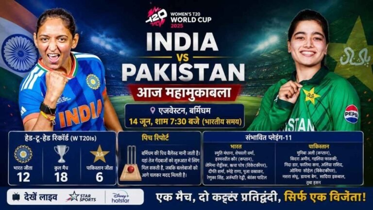IND vs PAK Women's T20 World Cup: बर्मिंघम में आज महामुकाबला, आंकड़ों में पाकिस्तान पर बहुत भारी है टीम इंडिया 30 IND vs PAK Women’s T20 World Cup: बर्मिंघम में आज महामुकाबला, आंकड़ों में पाकिस्तान पर बहुत भारी है टीम इंडिया